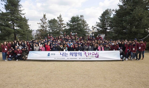 한국아스트라제네카 '제14회 희망샘 가을행사'에서 기념 사진을 촬영하고 있다.