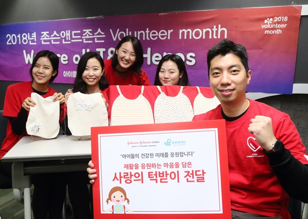 한국존슨앤드존슨임직원들이 푸르메재단 넥슨어린이재활병원에 기부할 턱받이를 직접 제작했다.