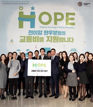 HOPE 캠페인 3사 협약식. 15일 오전 한국화이자제약 본사에서 전이성 암 환자들에게 교통비를 지원하는 ‘HOPE캠페인’의 업무 협약을 체결했다.