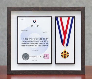 한국애브비가 한국서비스산업진흥원이 주관하는 ‘제 13회 대한민국 사회공헌 대상’에서 보건복지부장관상을 수상했다.
