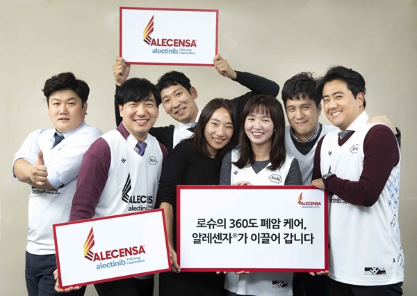 한국로슈 항암제사업부 직원들이 알레센자의 급여확대를 기념행사를 갖고 ‘360도 폐암 케어’에 대한 의지를 밝혔다.