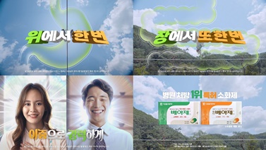 대웅제약 ‘베아제’가 출시 33주년을 기념해 신규 TV 광고 캠페인을 선보인다.