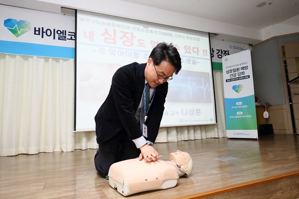바이엘코리아는 서울대학교병원 나상훈 교수님과 함께 심폐소생술 교육을 진행했다.
