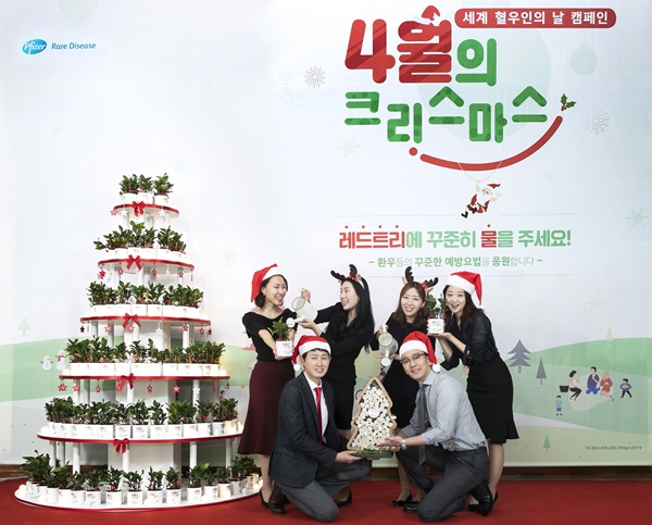 한국화이자제약이 4월 17일 ‘세계 혈우인의 날’을 맞아 '4월의 크리스마스 캠페인' 행사를 진행하고 있다.
