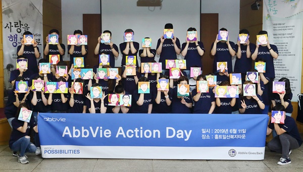 한국애브비 임직원들이 제7회 나눔의 날, 홀트일산복지타운을 방문해 장애우들의 얼굴을 생동감 넘치게 표현하는 팝아트 초상화 그리기 봉사활동을 진행했다.