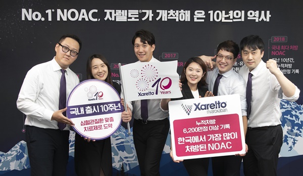 바이엘코리아 자렐토는 한국에서 최초로 허가된 NOAC으로, 지난 10년 간 6개의 적응증을 허가받으며 개척자(Pathfinder)로서 NOAC의 치료 영역을 확장해왔다.