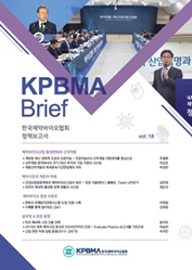 KPBMA Brief vol 18 표지.