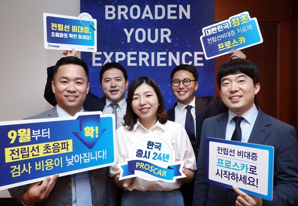 지난 28일 열린 심포지엄에서 한국MSD 임직원들이 전립선 초음파 급여 확대를 기념하는 사진 행사를 진행했다.