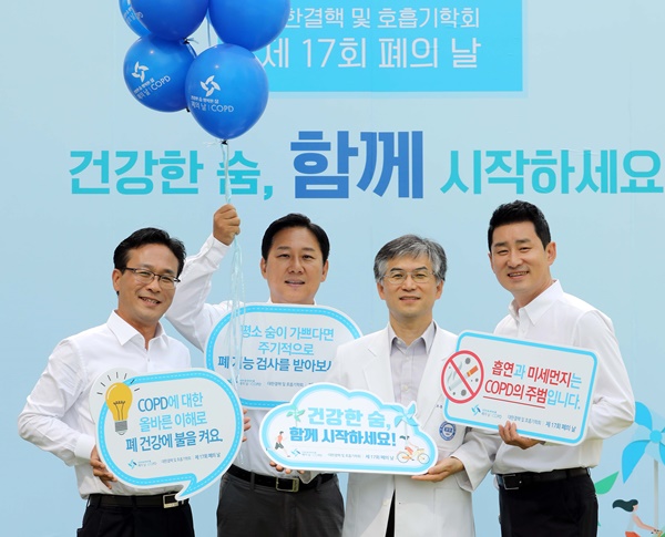 25일 한국프레스센터 앞 서울마당에서 대한결핵 및 호흡기학회가 COPD 인식 제고와 고위험군 대상 정기 검진을 독려하는 '제 17회 폐의 날 캠페인' 행사를 진행하고 있다.