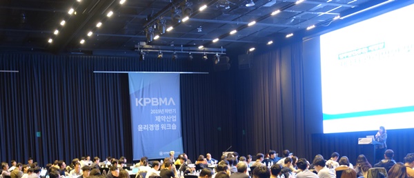 한국제약바이오협회에서 10월 17~18일 인천 영종도 네스트호텔 바움홀에서 진행한 '2019 하반기 윤리경영 워크숍'에 참석자들이 교육을 듣고 있다.
