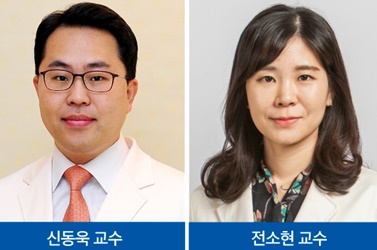신동욱 교수, 전소현 교수.