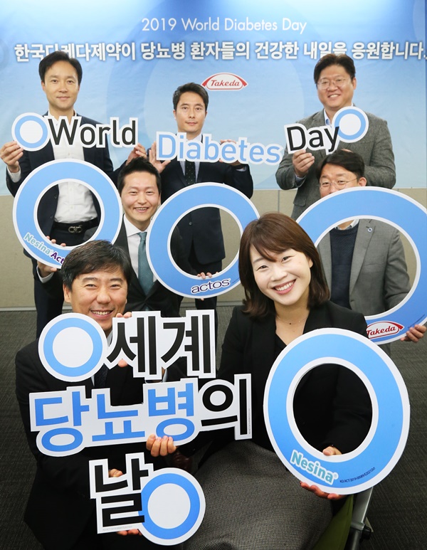 한국다케다제약은 11월 14일 ‘세계 당뇨병의 날’을 맞아 임직원들이 참석한 가운데 당뇨병 바로 알기 행사를 진행하고 기념 사진을 촬영했다.