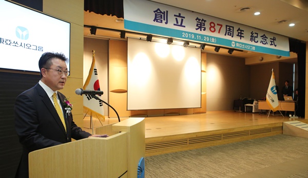 동아쏘시오그룹, 창립 87주년 기념식에서 한종현 동아쏘시오홀딩스 사장이 기념사를 말하고 있다.