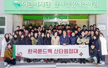 한국룬드벡 산타원정대 봉사활동.