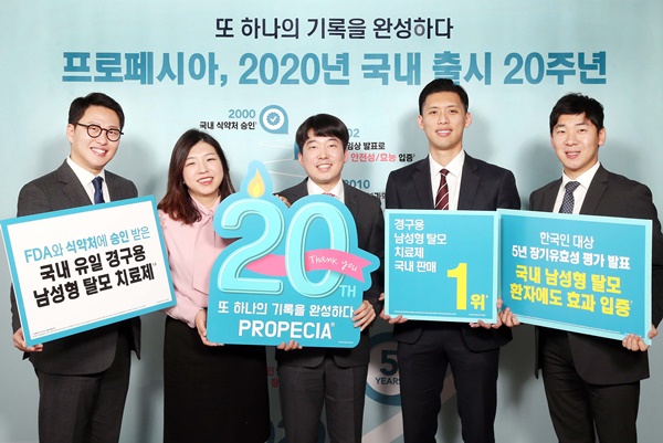 지난 13일 한국MSD 임직원들이 프로페시아의 국내 출시 20주년을 기념하는 사내 행사를 진행했다.