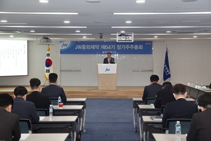 27일 서울 서초동 JW타워에서 주주들이 참석한 가운데 JW중외제약 제64기 정기주주총회가 진행되고 있다.