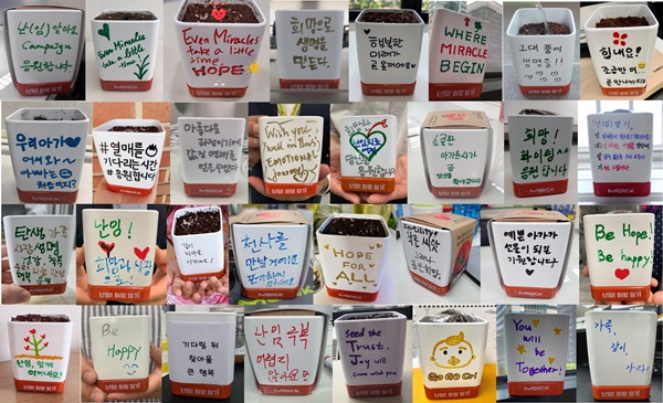 한국머크 바이오파마 6월 세계 난임 인식 향상의 달 맞아 임직원 대상 2020 난임! 희망 심기 캠페인 개최.