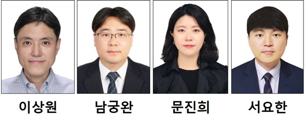 이상원 교수, 남궁완 교수, 문진희 연구교수, 서요한 박사 연구팀.
