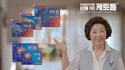 한독 '케토톱' 붙이는 통증 전문가 신규 광고(사진 한독 제공).
