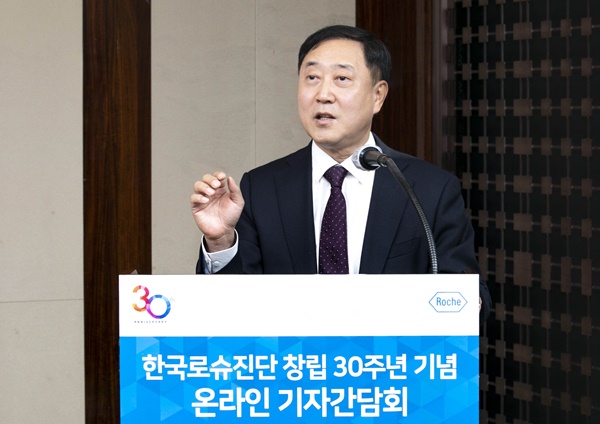 대한진단검사의학회 권계철 이사장이 한국로슈진단 창립 30주년 기념 온라인 기자간담회에서 진단의 가치에 대한 발표를 진행하고 있다.