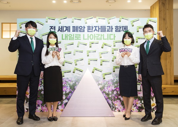 한국MSD '세계 폐암의 날 기념 행사' 개최.