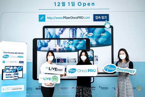 한국화이자제약 항암제 사업부 임직원들이 의료진 대상 통합 포털사이트 ‘Pfizer Onco PRO’ 론칭 행사에 참여하고 있다.