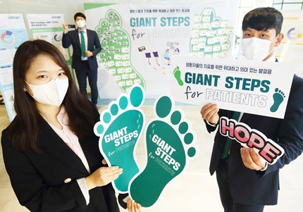 한국MSD 위대한 발자국(GIANT STEP) 행사.