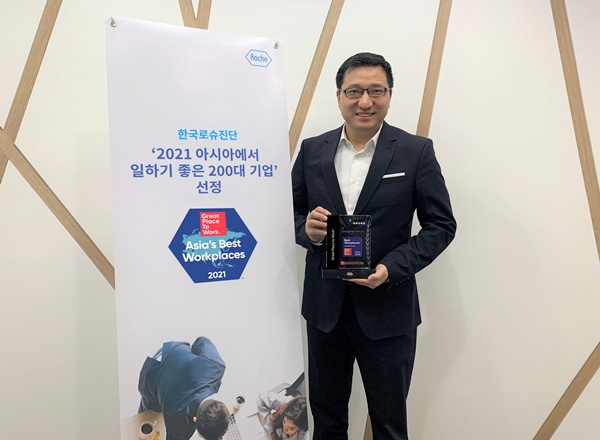 한국로슈진단이 ‘2021년 아시아에서 일하기 좋은 200대 기업’에 선정됐다.