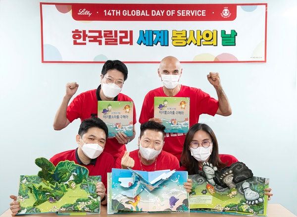 한국릴리 임직원들이 본사 회의실 또는 자택에서 세계 봉사의 날(Global Day of Service, GDOS)의 일환으로 소외계층 어린이를 위한 팝업북을 제작했다.