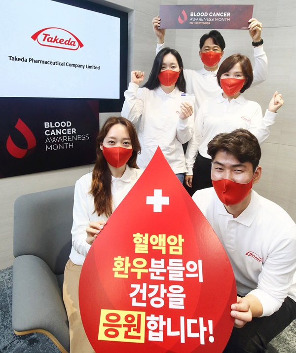 한국다케다제약 온콜로지 사업부 임직원들은 9월 혈액암 인식의 달을 맞아 9월 27일 사내 헌혈 캠페인 행사를 진행하며 혈액암 환자들의 건강을 응원했다.