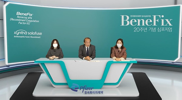 한국화이자제약, '베네픽스' 국내 허가 20주년 기념 '감사 심포지엄' 개최.