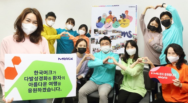 한국머크 바이오파마, '세계 다발성경화증의 날' 기념 사내 캠페인.