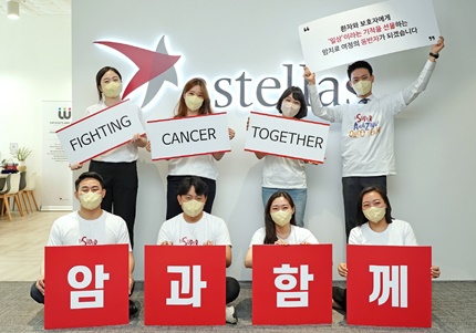 한국아스텔라스제약 항암사업부 직원들이 암환우와 보호자를 위한 응원의 메시지를 보내는 퍼포먼스를 진행하고 있다.