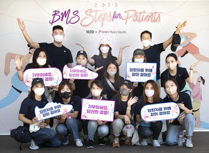 한국BMS제약 '2022 BMS Steps for Patients'.