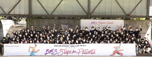 한국BMS제약 ‘2022 BMS Steps for Patients’ 걷기 후원 행사.