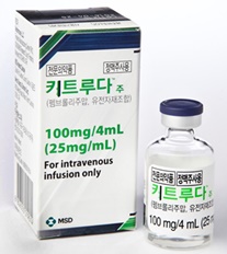 MSD 항PD-1 면역항암제 ‘키트루다’.