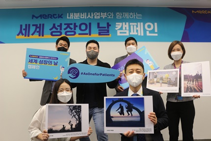 한국머크 바이오파마 임직원들이 2022년 세계 성장의 날을 맞아 아이들의 바른 성장을 응원하고 있다.