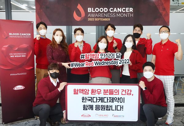한국다케다제약 항암제 사업부 임직원들이 9월 ‘혈액암 인식의 달’을 기념해 매주 수요일 혈액암 환자들의 건강과 회복을 상징하는 빨간색 티셔츠를 입고 출근하는 ‘웨어 레드(Wear Red)’ 캠페인에 참여하며 혈액암 환자들의 건강을 응원했다.