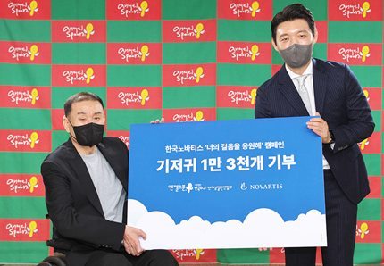 :한국노바티스-한국희귀‧난치성질환연합회 기부금 전달식.