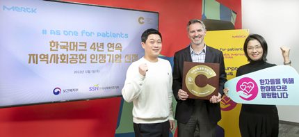 한국머크 바이오파마 임직원들이 4년 연속 지역사회공헌 인정기업 선정을 축하하고 있다.