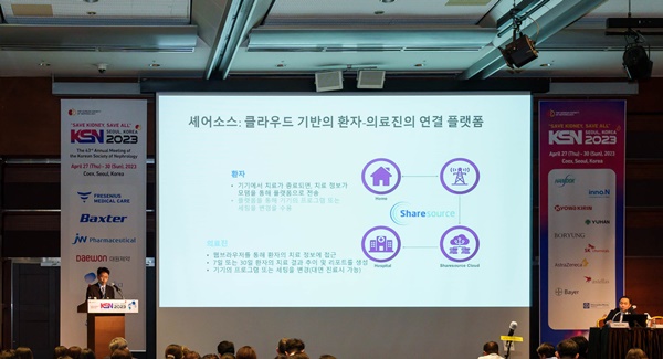 박스터코리아, '대한신장학회 학술대회서 심포지엄' 개최.