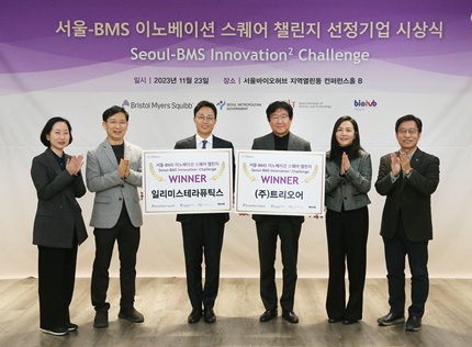 한국BMS제약, 2023년 '서울-BMS 이노베이션 스퀘어 챌린지' 우승 기업 선정.