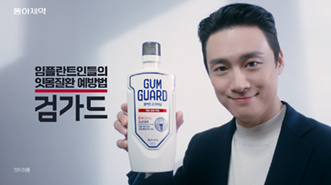 동아제약, 잇몸관리 전문 브랜드 ‘검가드’ 새 광고 진행.