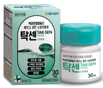 GC녹십자, ‘탁센연질캡슐(나프록센)’ 30정 대용량 출시.