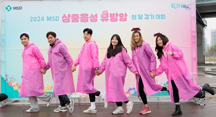 한국MSD 임직원들이 서울 반포 한강공원 달빛광장에서 삼중음성 유방암의 달 걷기 대회를 앞두고 포즈를 취하고 있다.